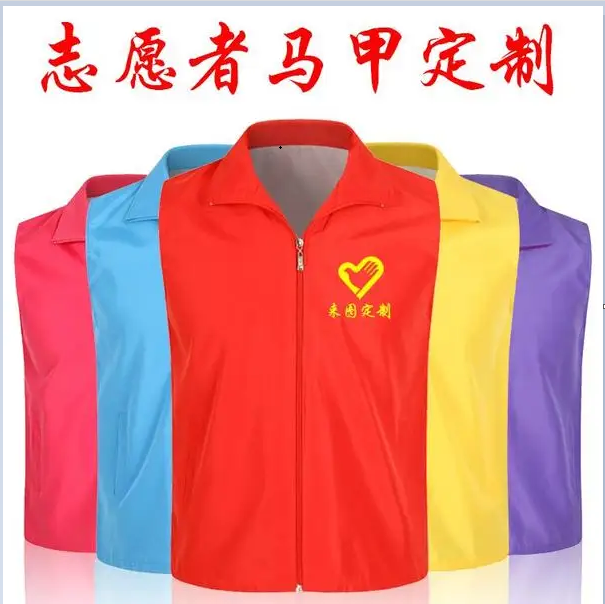 户外广告马甲丝印马甲 丝网印刷志愿者背心定制 帽子彩印LOGO