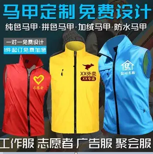 高档广告马甲广告风衣定制