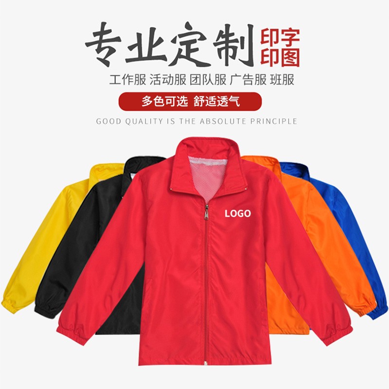 广告风衣定制，风衣定做logo图案。