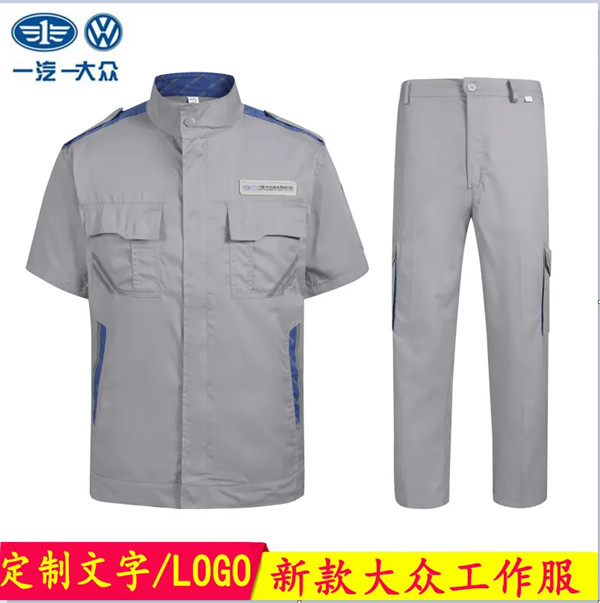 上海大众4s店售后工装 夏装短袖订制 大众工作服 制服批发